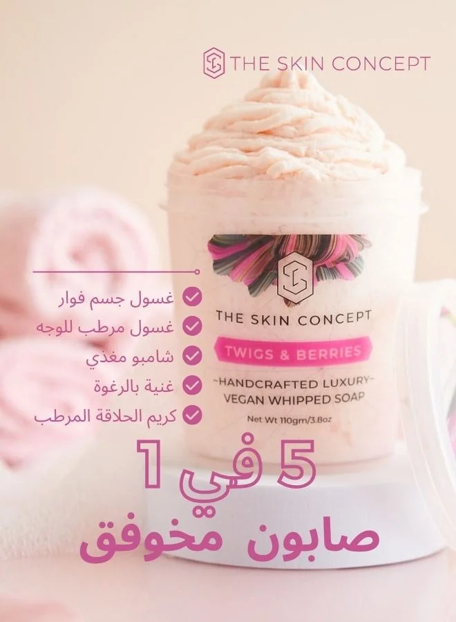 The Skin Concept  The Skin Concept 5 in 1 Handmade Vegan Whipped Soap - Twigs and Berries  | Best Price UAE